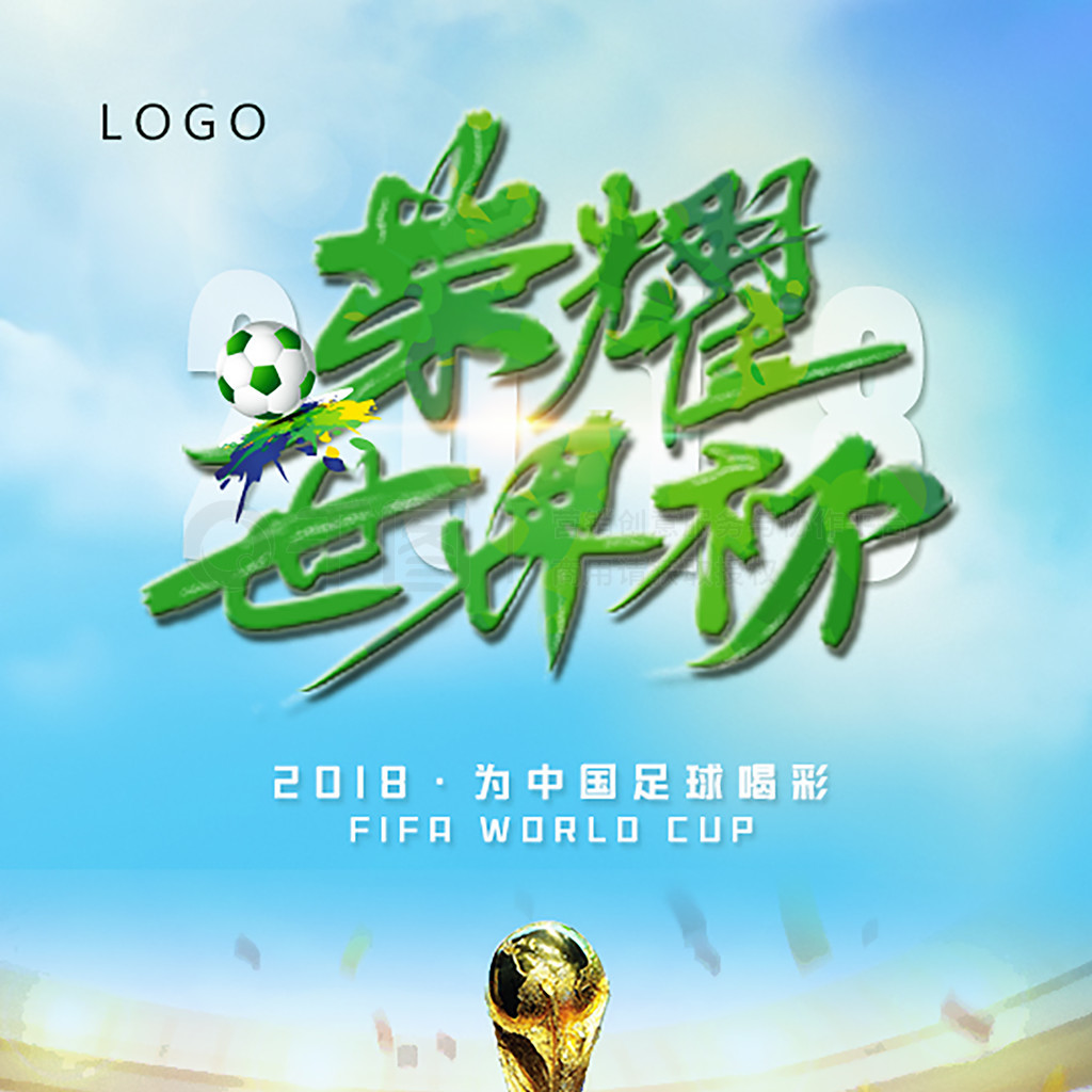 防守与